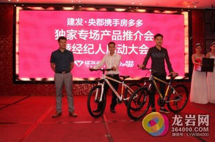 建发央郡携手房多多独家专场产品推介会 暨经纪人启动大会圆满落幕